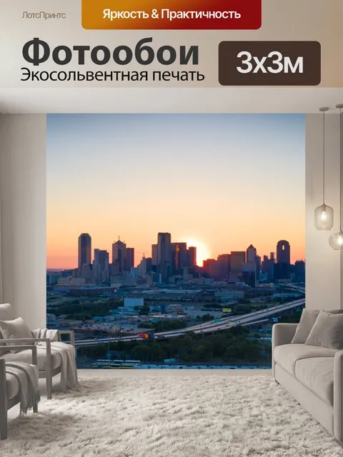 Фотообои Заход солнца