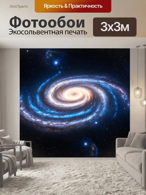 Фотообои космос в стиле гиперреализм