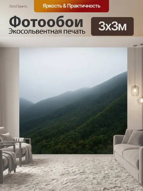 Фотообои туман в стиле узоров, загадочные горные пейзажи, покрытые мягким серым туманом и геометрическими узорами