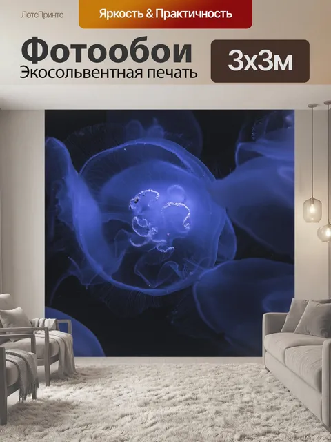Фотообои Медуза
