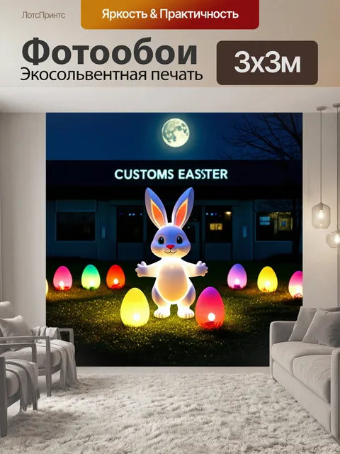 Фотообои ночной пейзаж, где пасхальный заяц освещен лунным светом, стоя перед таможней