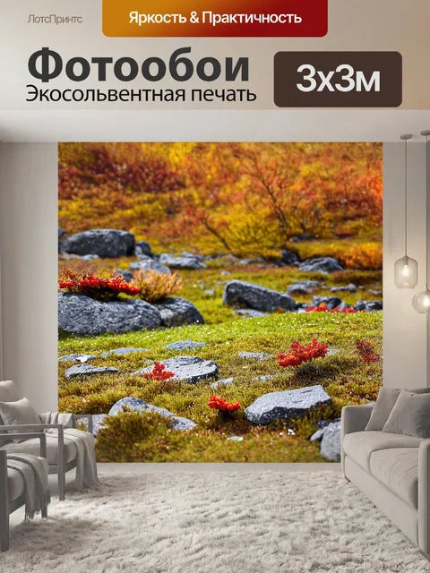 Фотообои степная долина среди высоких алтайских гор