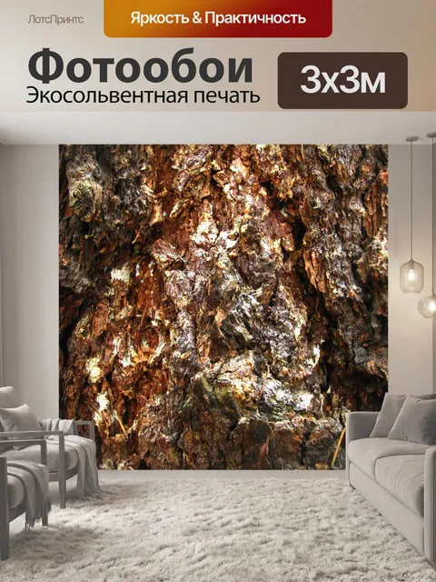 Фотообои Дерево Кора грубая текстура