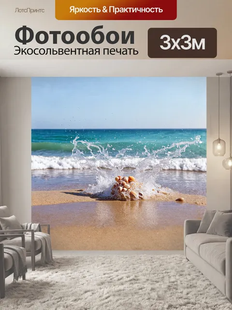 Фотообои оживляющая кипящая вода маленькой бухты создает завораживающие сплески