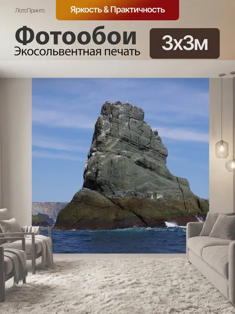 Фотообои Океан