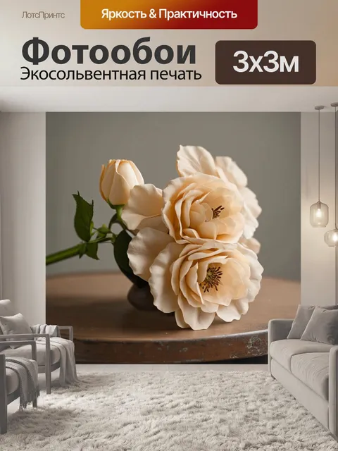 Фотообои бежевые цветы на старом столе, стиль романтической живописи, внимание к нежности деталей