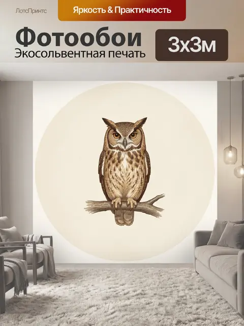 Фотообои Сова на ветке