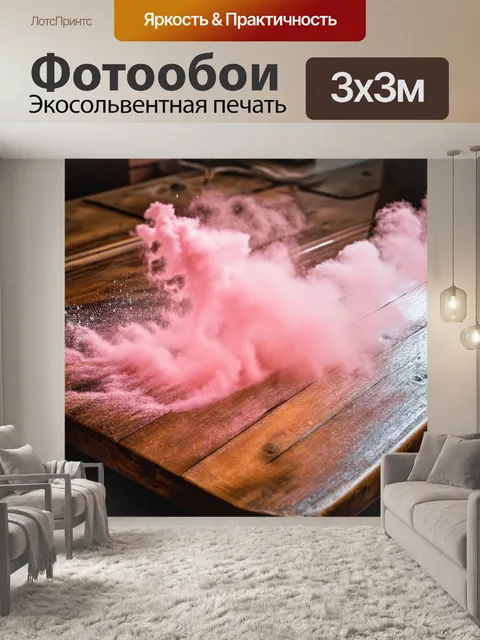 Фотообои розовая пыль на старом деревянном столе, создающая атмосферу уюта и ностальгии