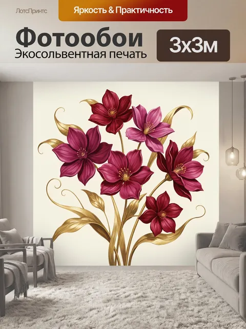 Фотообои Бордовые цветы с золотыми листьями