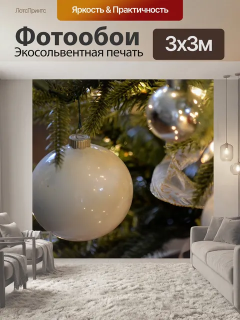 Фотообои Белый орнамент