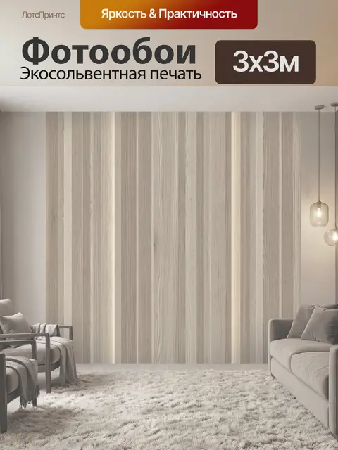 Фотообои Текстура светлого бамбука