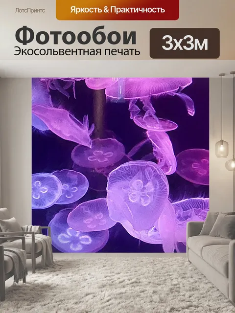 Фотообои Медуза