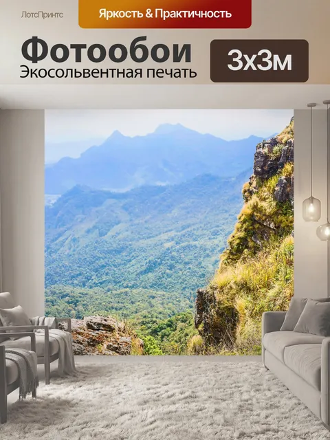 Фотообои Пик горы Чианграй,