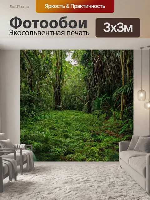 Фотообои полоска тропической джунглей с экзотическими растениями и животными