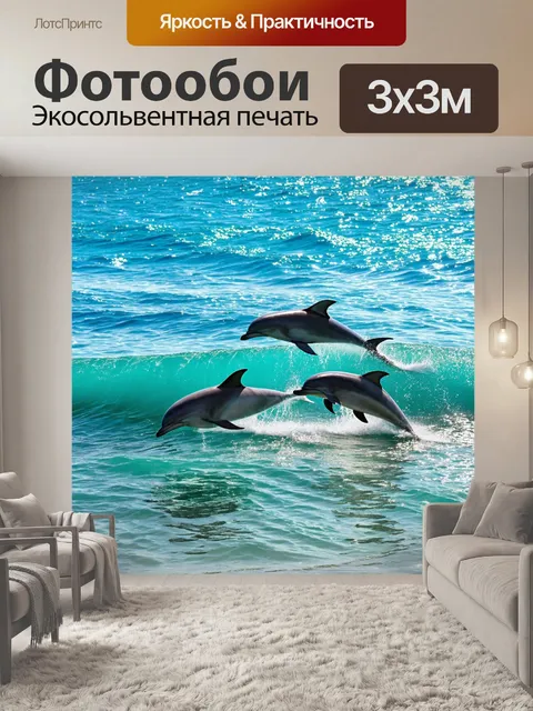 Фотообои море в стиле плоский с дельфинами, играющими в волнах в ярком солнечном свете