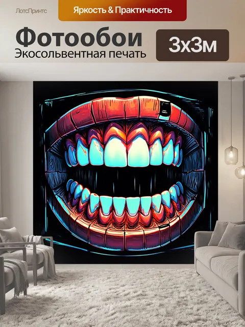Фотообои абстрактный рисунок, в центре которого изображены зубы, выражающие разные эмоции боли, с использованием…