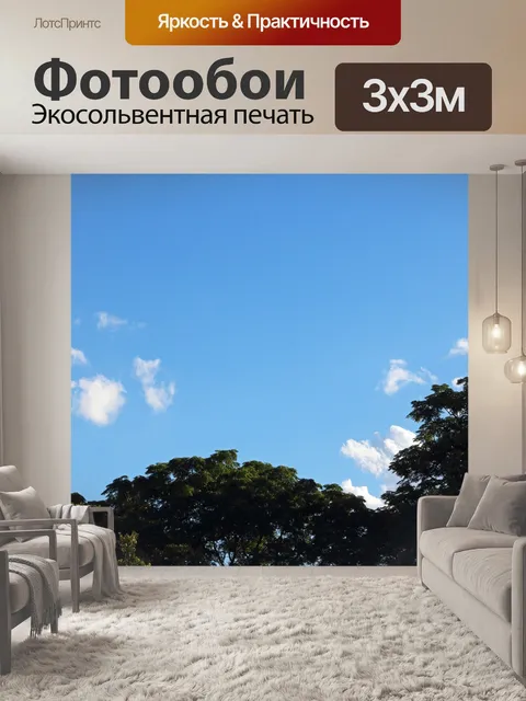 Фотообои деревья сиринги в голубом летнем небе