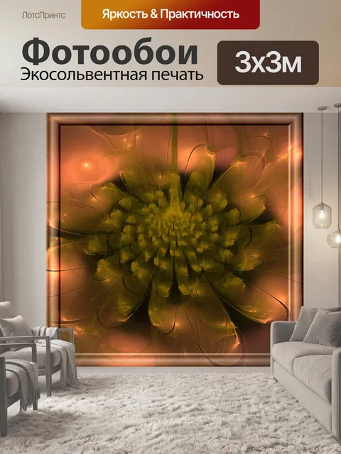 Фотообои Fractal люстра 2
