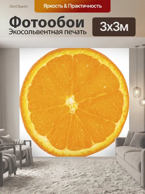 Фотообои Фрукты