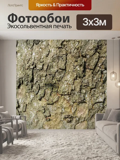 Фотообои Старые текстуры коры дерева