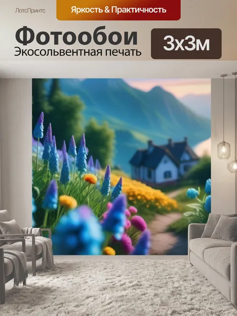 Фотообои пейзаж с цветами рисовать максимал
