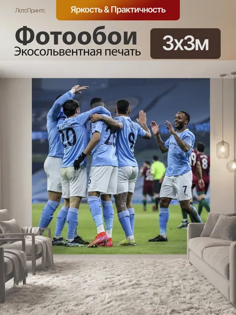 Фотообои Команда