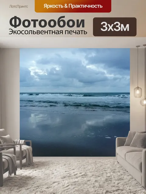 Фотообои Небо