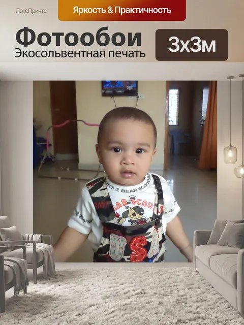 Фотообои Натан Sandesh Балу