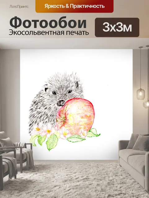 Фотообои Акварель