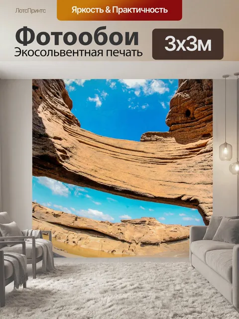 Фотообои Сампанбок, Убонратчатхани, Таиланд