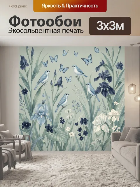 Фотообои Птицы и бабочки среди ирисов