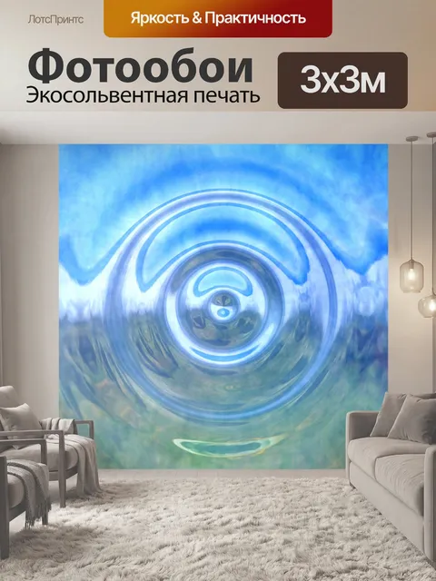 Фотообои Волны фон Абстрактная текстура