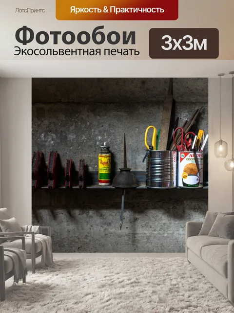 Фотообои Гараж