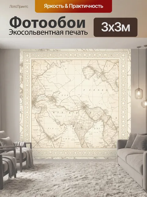 Фотообои Старинная карта мира в рамке