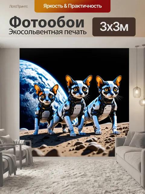 Фотообои животные в стиле футуристический: животные, одетые в научные кибернетические костюмы, исследующие космос