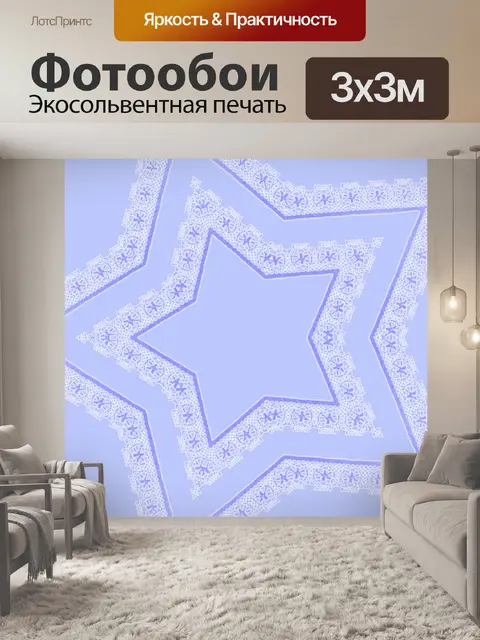 Фотообои Лавандой кружевной фон