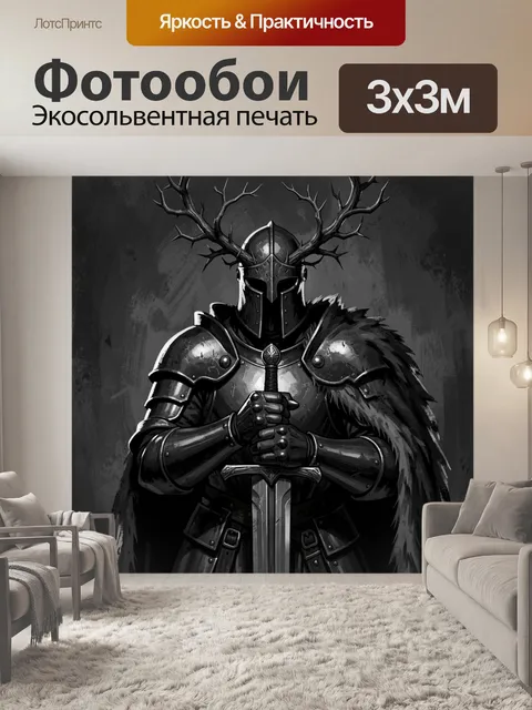 Фотообои Рыцарь с оленьими рогами