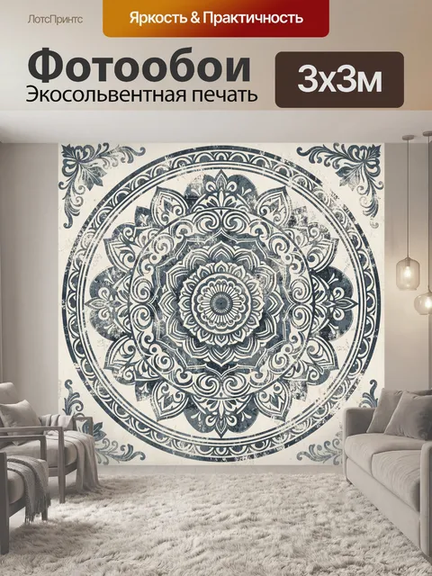 Фотообои Мандала с узорами в готическом стиле