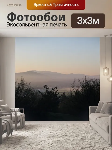 Фотообои Городок