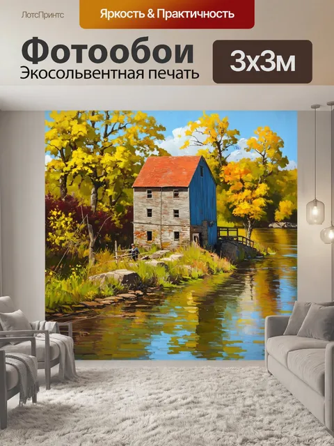 Фотообои старинный мельница на берегу реки, где рыбаки устанавливают свои удочки и наслаждаются миром