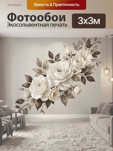 Фотообои Нежные розы с листьями