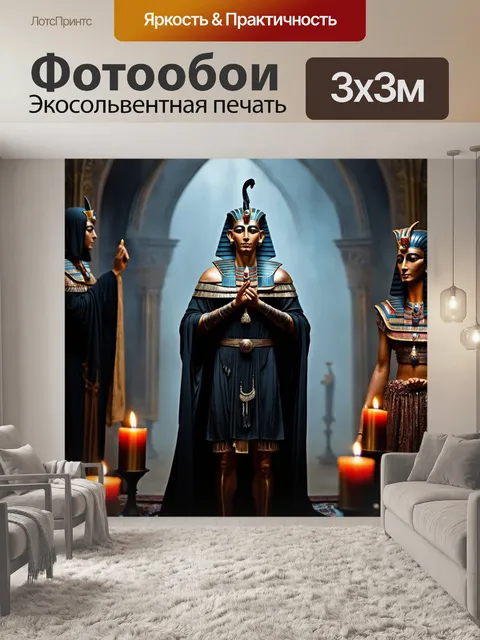 Фотообои египет в стиле готический
