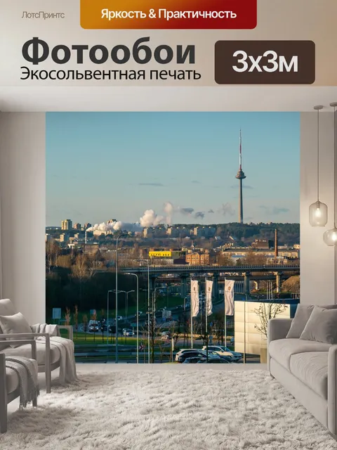 Фотообои Город