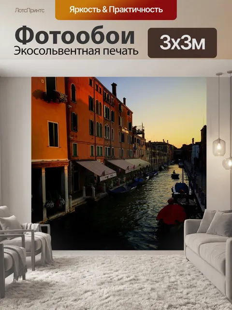 Фотообои Река