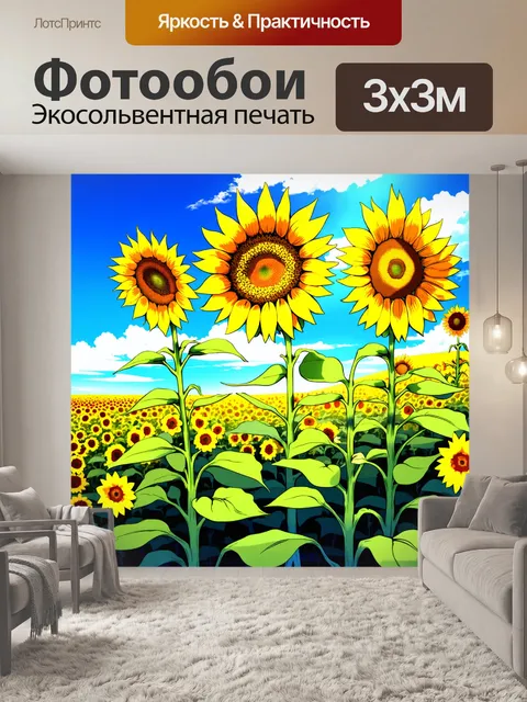 Фотообои природа в стиле манга, цветущий поле с подсолнухами и голубым небом, живописные и яркие детали