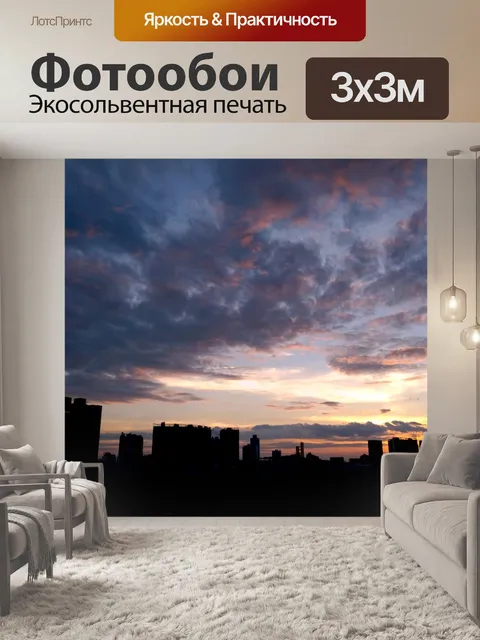 Фотообои Облако