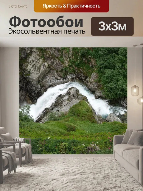 Фотообои Поток