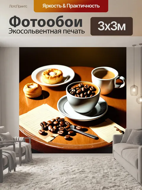 Фотообои искусственный натюрморт с жареными кофейными зернами в обуви для кофе на старинном столе