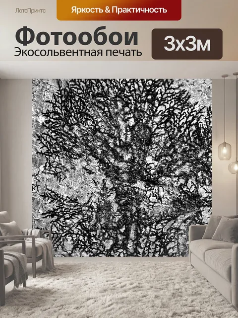 Фотообои Лишайник