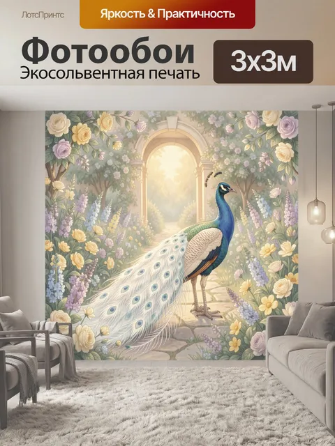 Фотообои Павлин в цветущем саду